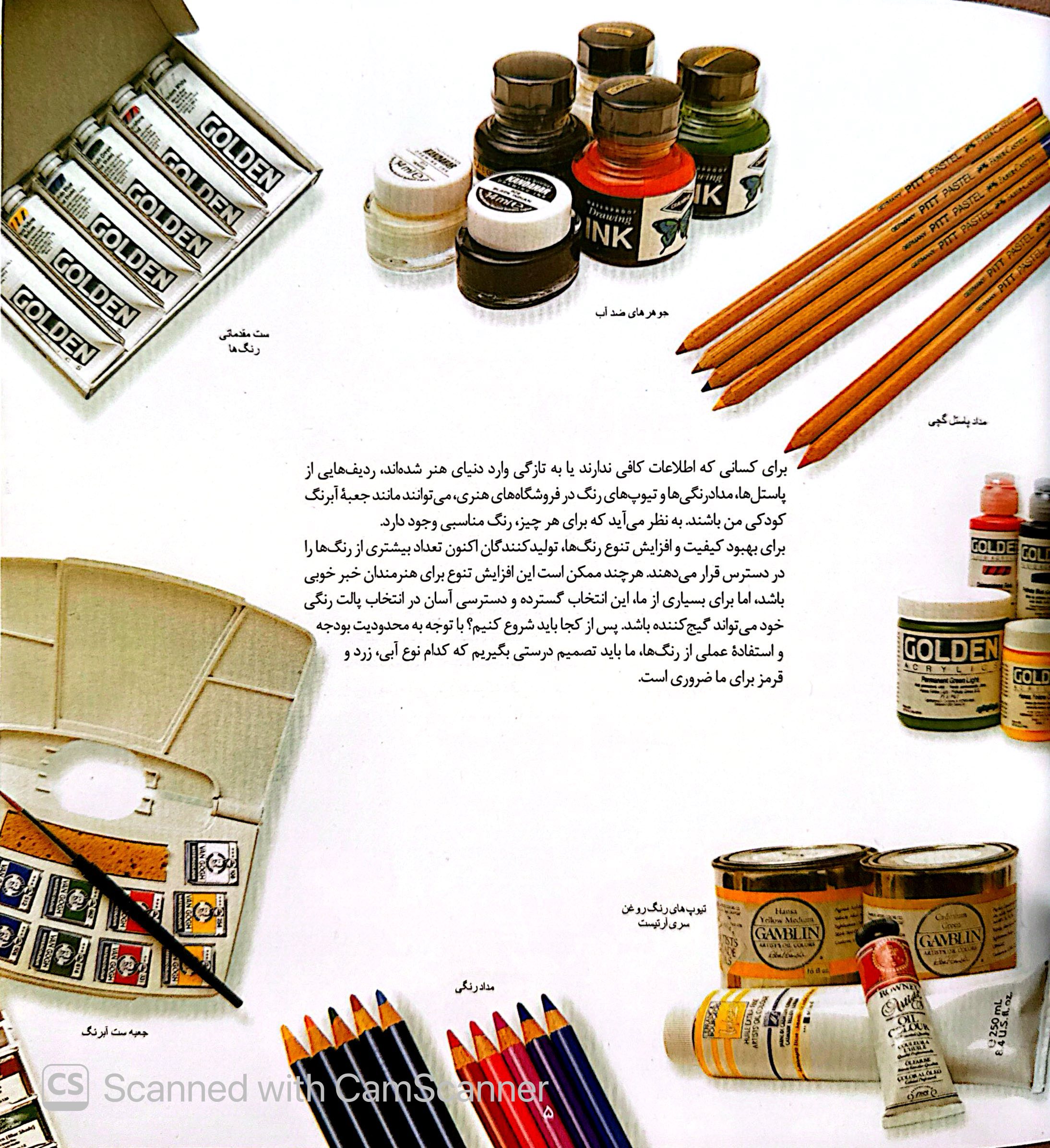 کتاب مقدس ترکیب رنگ 